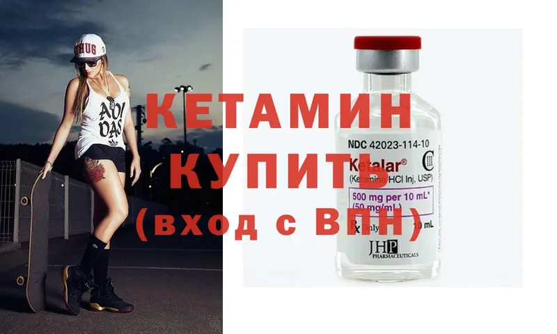 КЕТАМИН ketamine  Спасск-Рязанский 